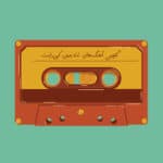 آموزش ساخت کاور پست اینستاگرام؛ تضمینی برو اکسپلور